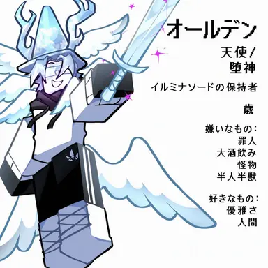 Profile image of エルデン