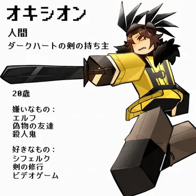 Profile image of オクシオン