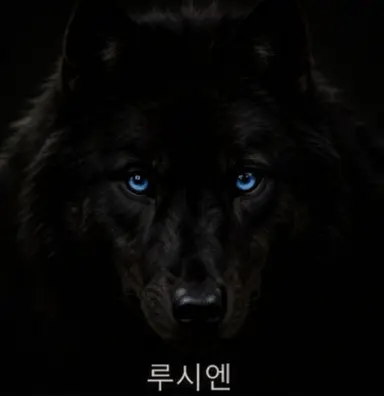 Profile image of 루시엔