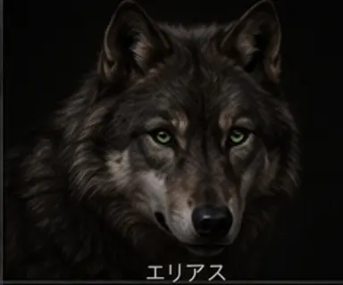 Profile image of エリアス