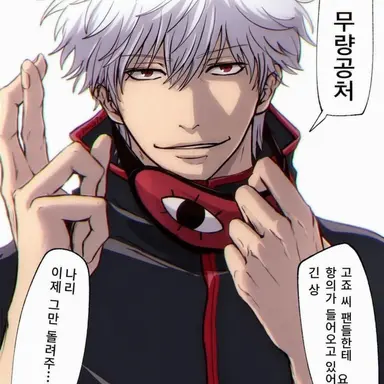 Profile image of 사카타 긴토키