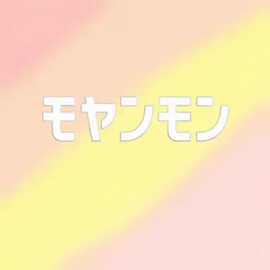 Profile image of モヤンモン