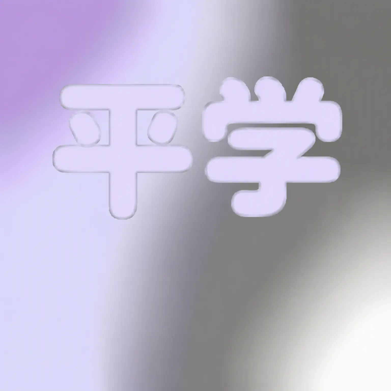 NEKO.의 ゴゴフレンズと銭湯に行ったけど……