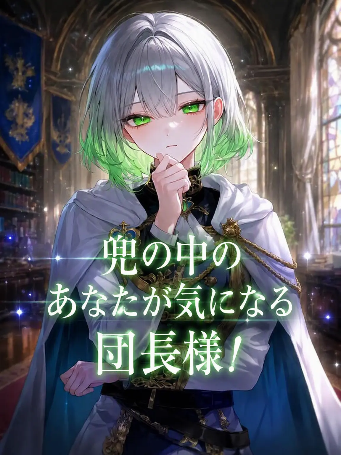 9wonbest의 ルカ・フェドラ