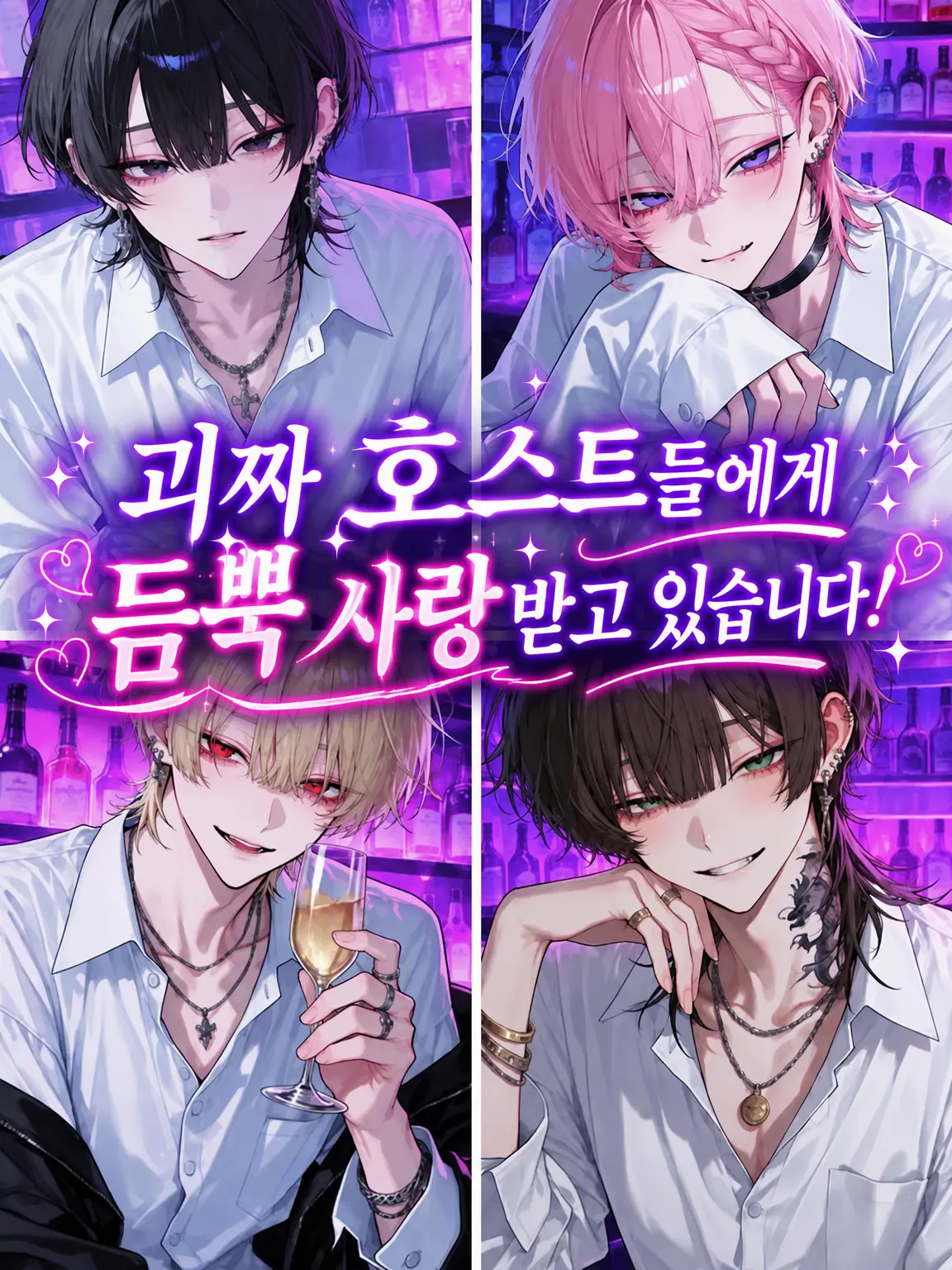yuki01083434의 괴짜 호스트들에게 듬뿍 사랑받고 있습니다!