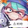 Profile image of 스키마