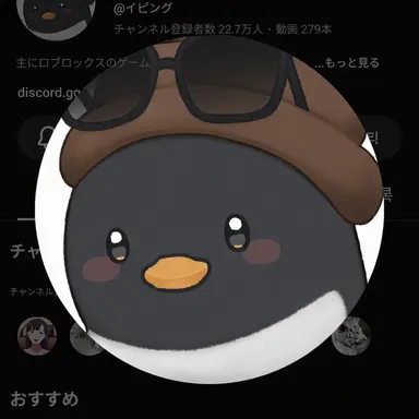 Profile image of イピング