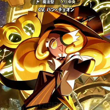 Profile image of 時の番人