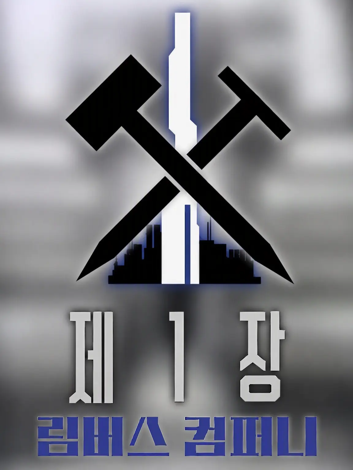 vespacrabro의 시시포스 백화점