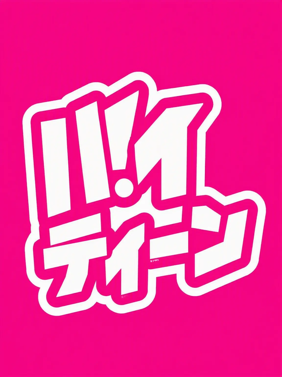 PastelMotor4018의 ハイティーン H!GH TEEN-(ベータ)
