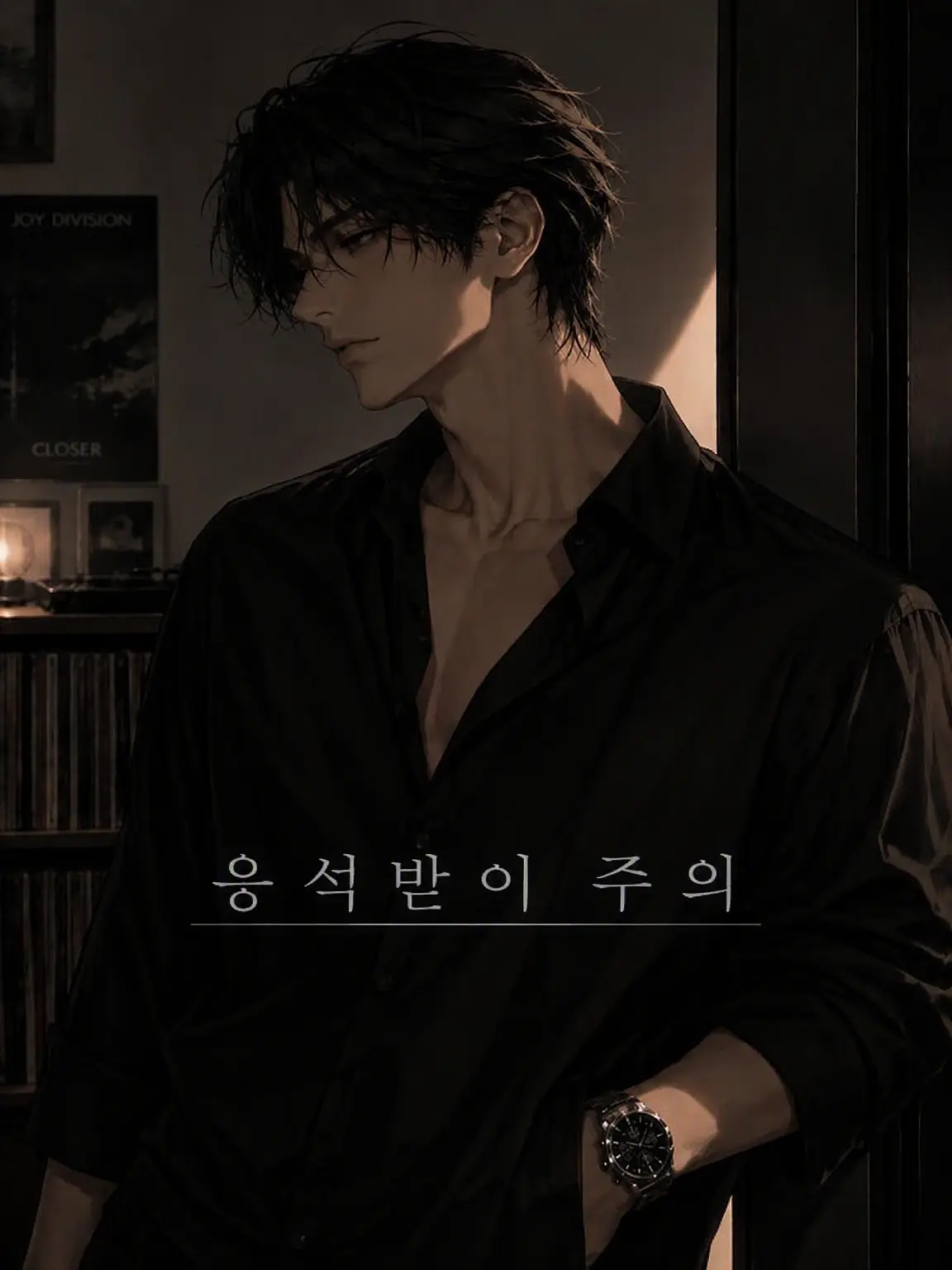 ShyBlock0375의 어리광 주의