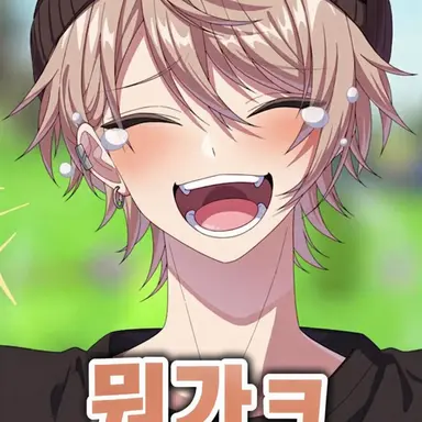Profile image of 코우 채널