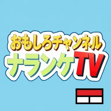 Profile image of ランケ