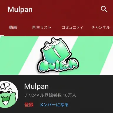 Profile image of ムルパン