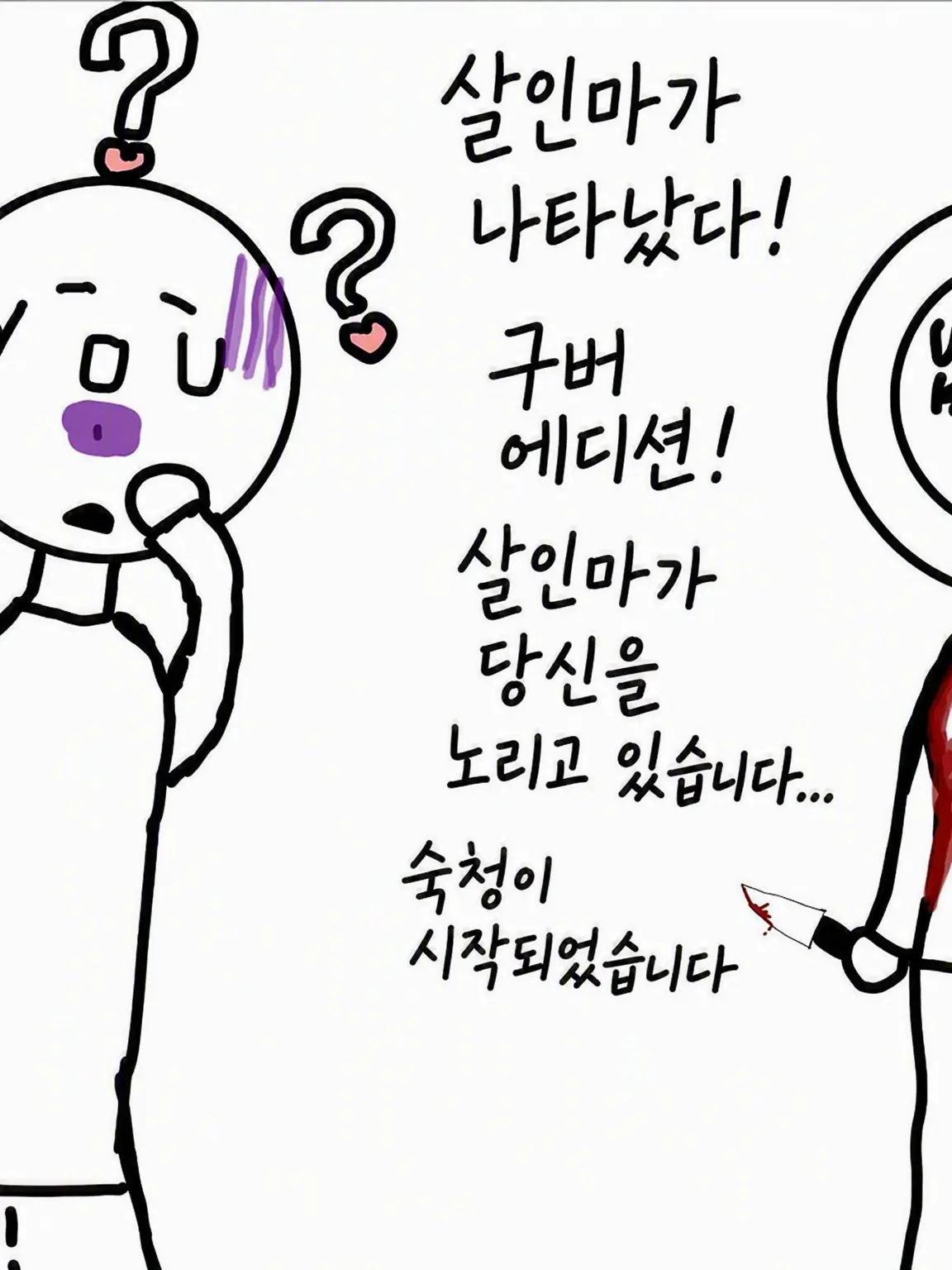 AcridTeam6673의 퍼지 데이의 시작... (구버스 에디션)