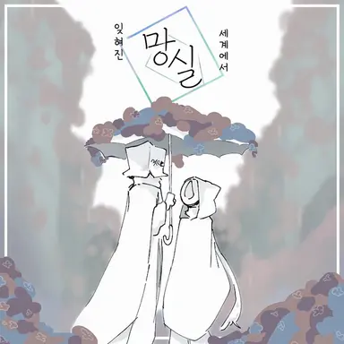 Profile image of 미칸