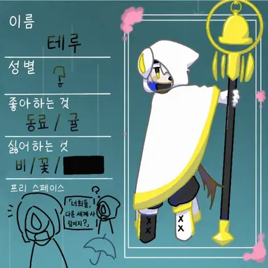 Profile image of 테루