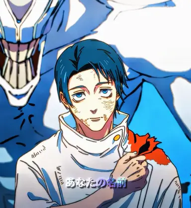 Profile image of 乙骨憂太