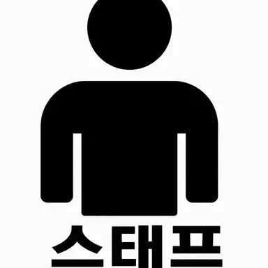 Profile image of 스태프