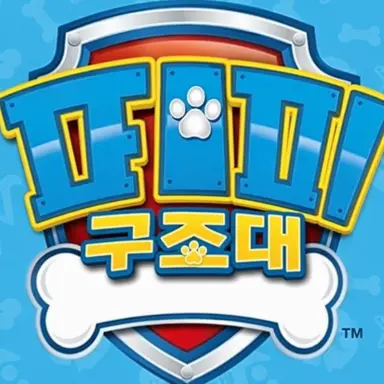 Profile image of 퍼피 구조대