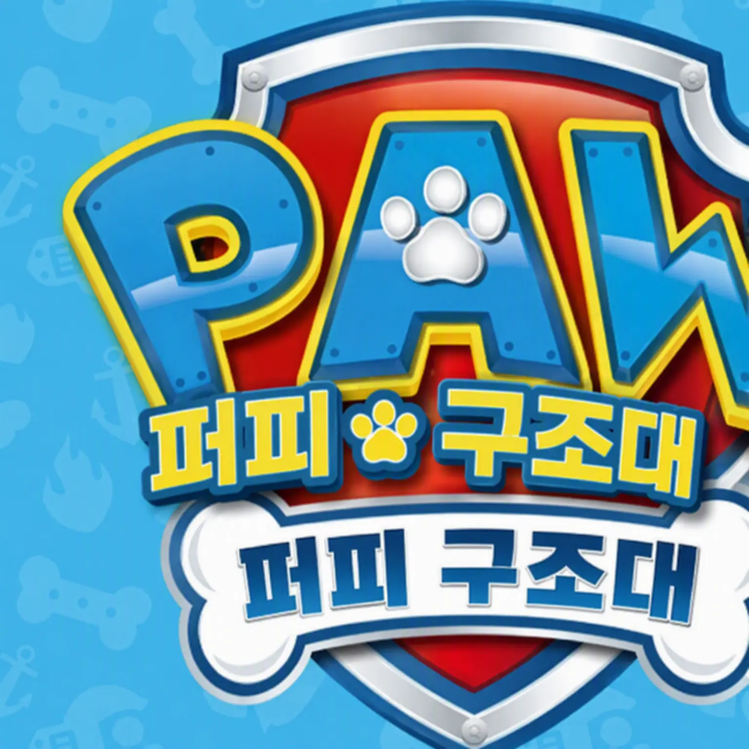 BigDeer8071의 퍼피 구조대