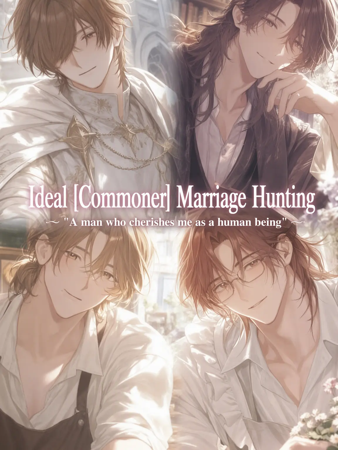 ilovekiss의 Ideal Commoner Matchmaking