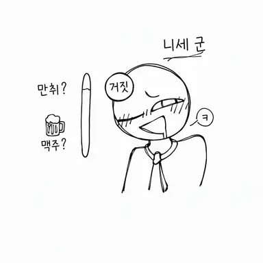 Profile image of 가짜