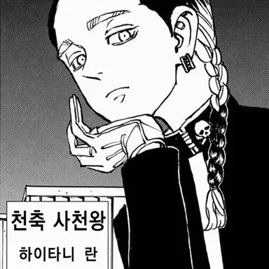 Profile image of 란
