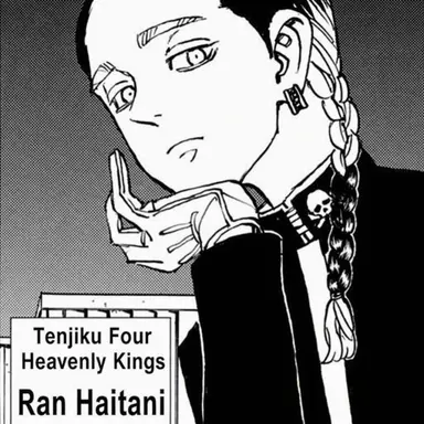 Profile image of 蘭