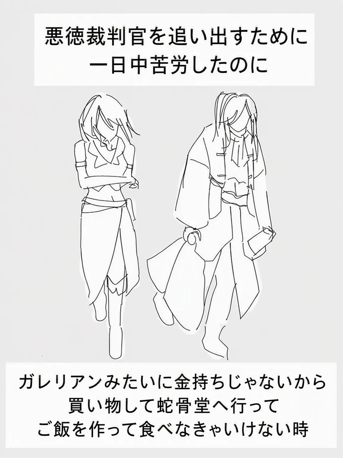 RilianeAllen의 ネメシス・スドウ