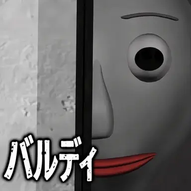 Profile image of バルディ