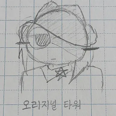 Profile image of 오리지널 타너