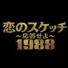 Profile image of 未登場のキャラクターたち