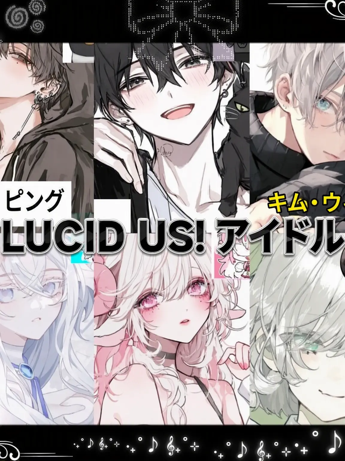 sea-Conch-Harp의 LUCID US! アイドル!🤍 🖤