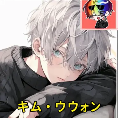 Profile image of キム・ウウォン