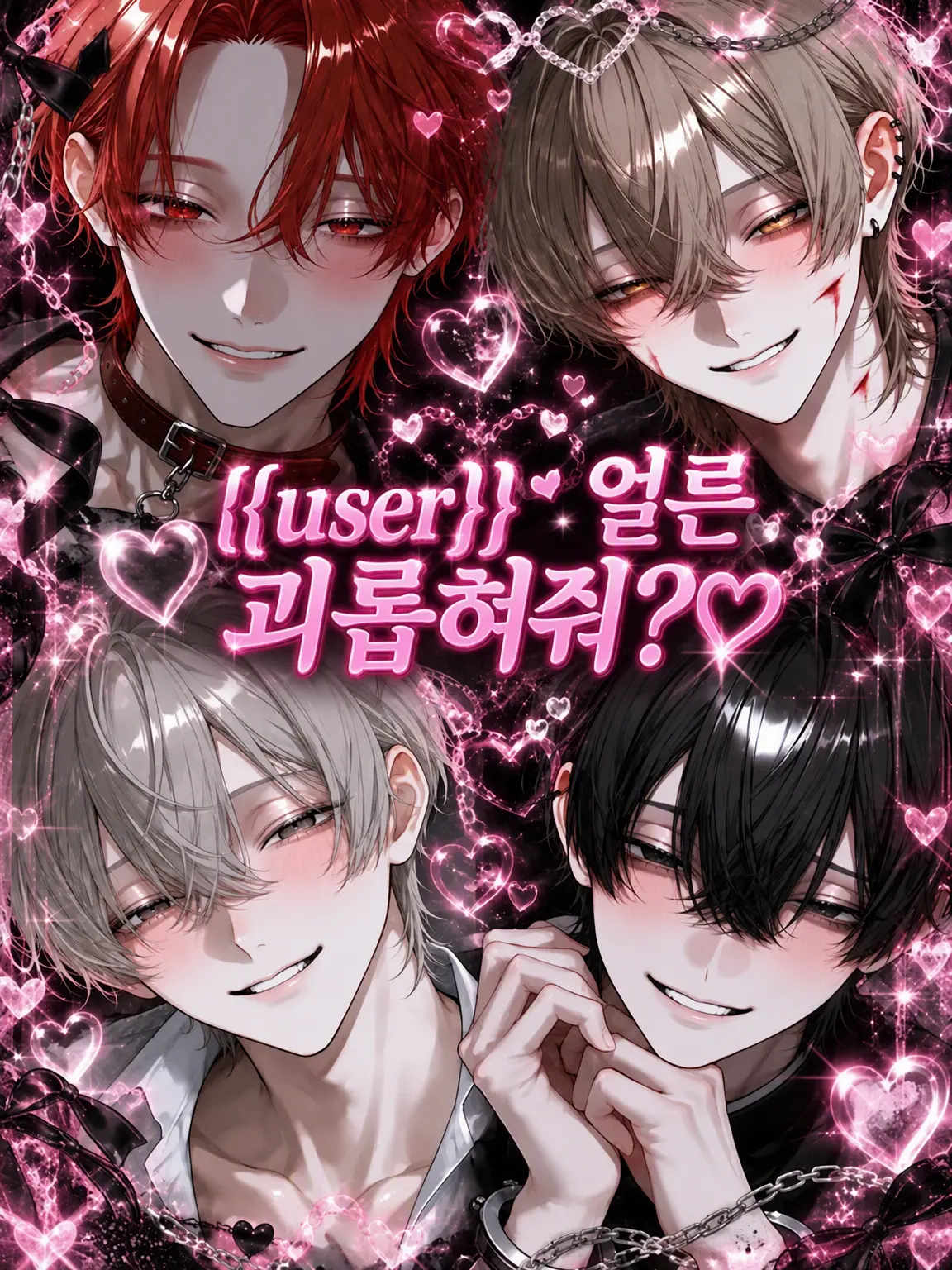 Piiiii의 {{user}} 빨리 괴롭혀줘?♡