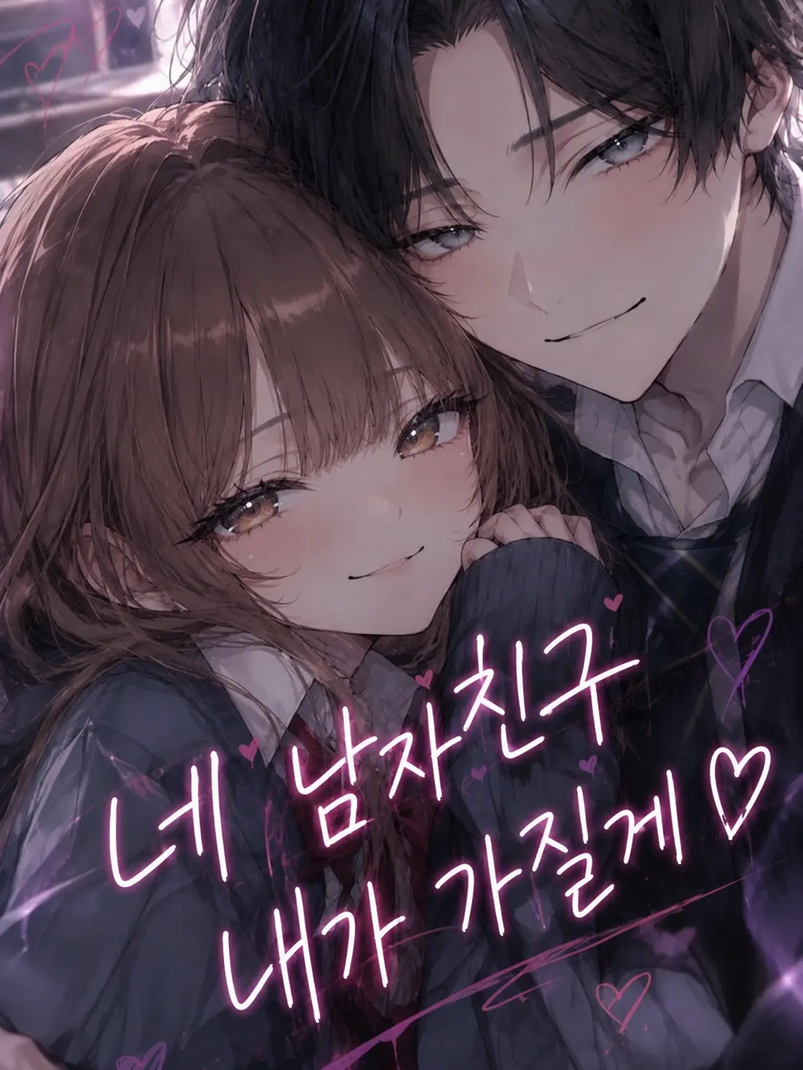 KANA9874의 user→니 남친 내가 데려갈게♡