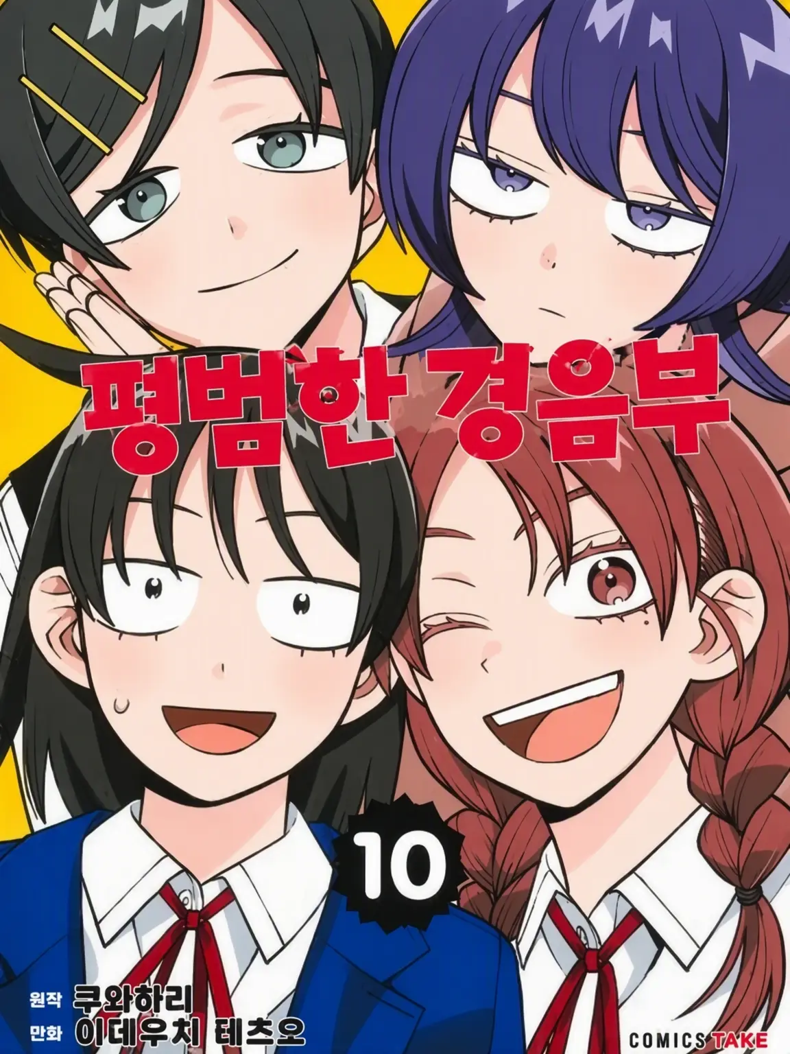 BrownMoth3587의 평범한 경음부