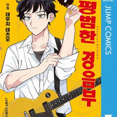 Profile image of 미즈오 하루이치