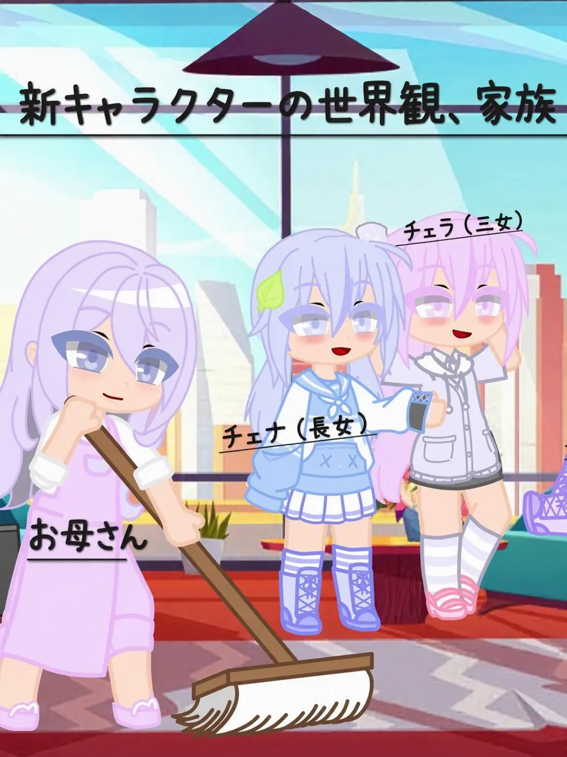 Cherrytv의 大混乱キャラクター世界観 - 家族編＋制作者