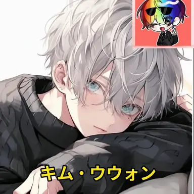Profile image of キム・ウウォン