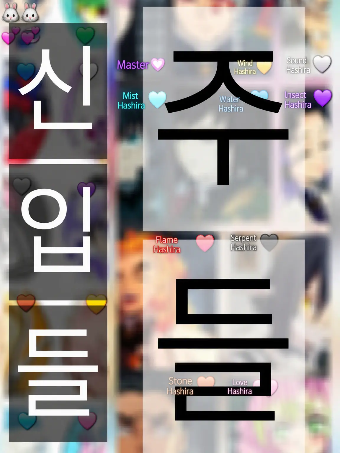 GreasyDice2297의 New Demon Slayer YouTuber Recruits