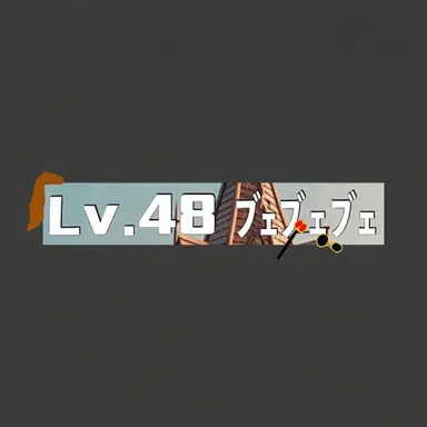 Profile image of プェクプンヌェク