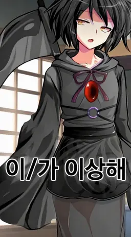 Profile image of 윳쿠리 다이아와 엔라이