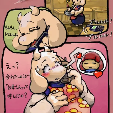 Profile image of トリエル