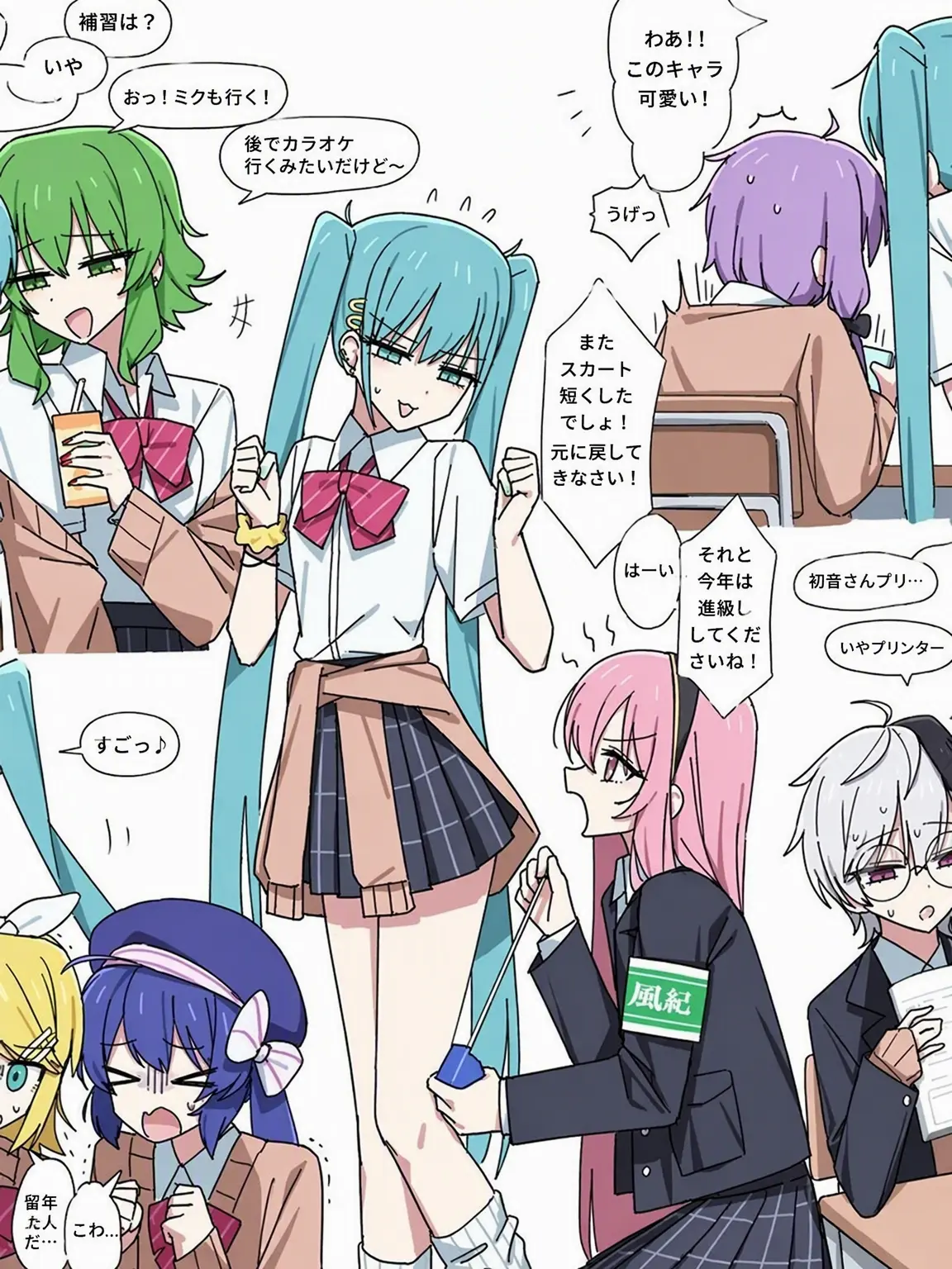 MinaSero3939의 ボカロ学校の担任になろう！