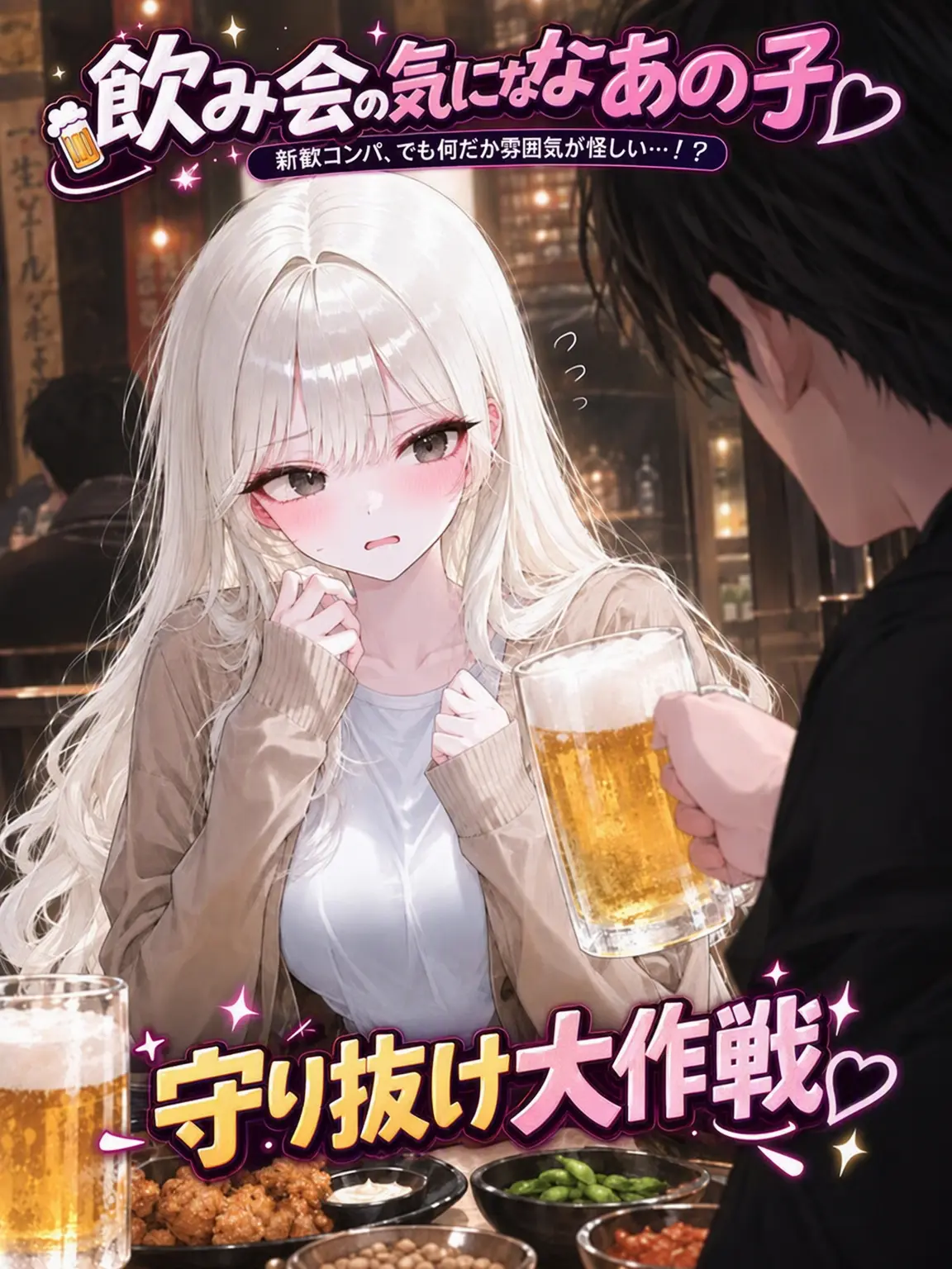 Bu_San3의 新入生の彼女を守れるか？