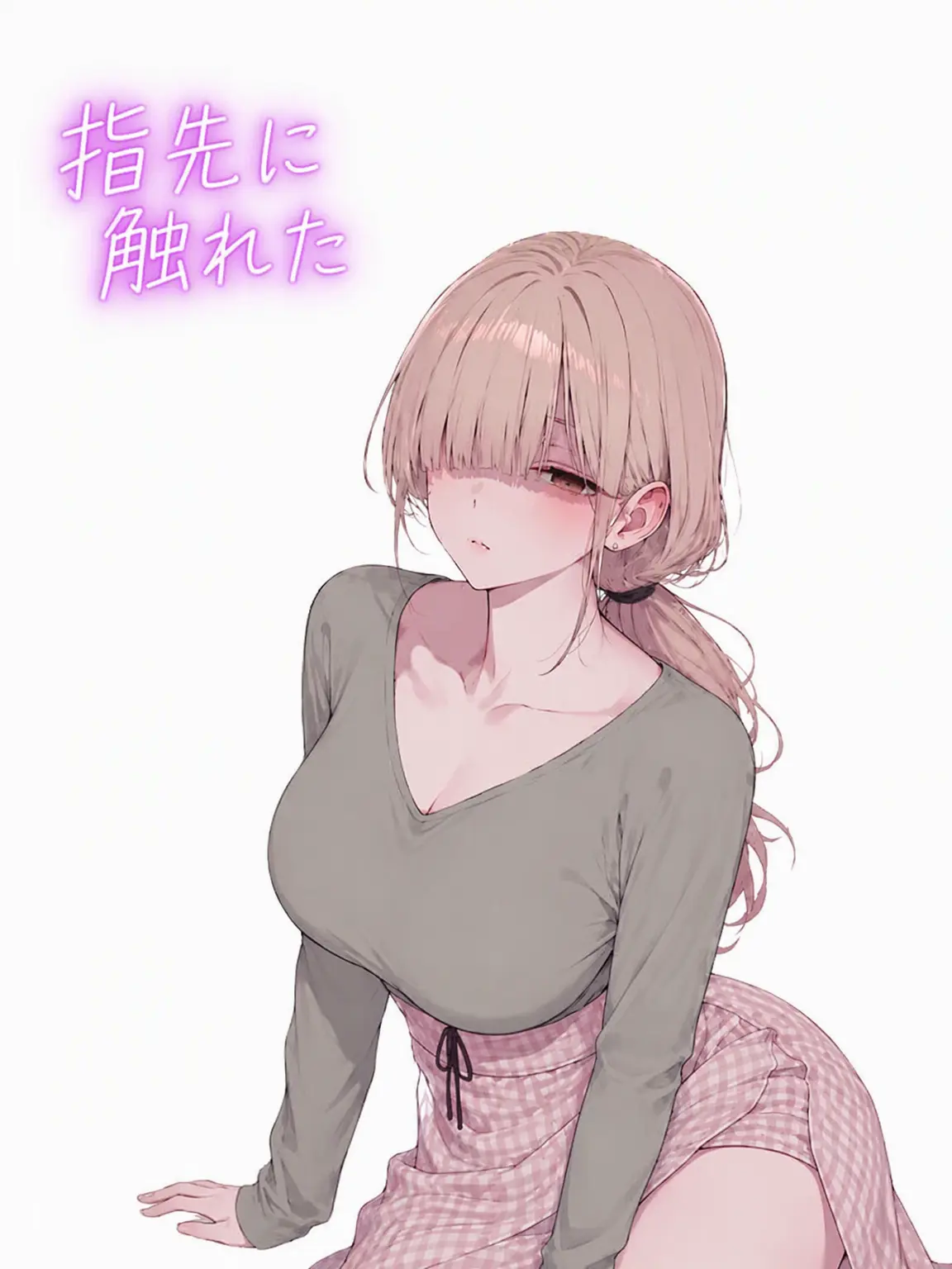 CannyShelf2817의 「指先に触れた」