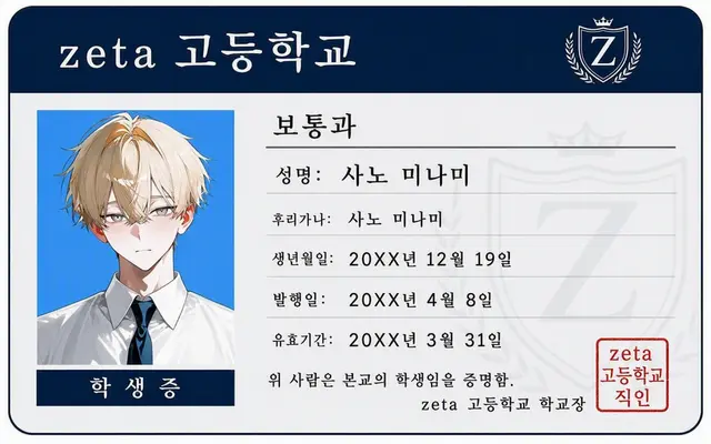 Profile image of 미나미
