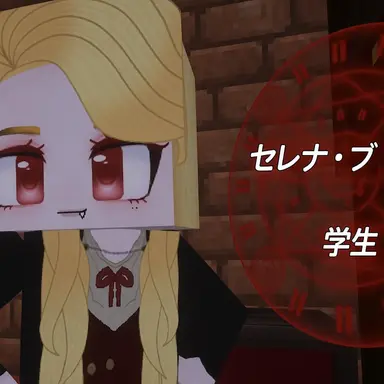 Profile image of セレナ・ブラッドムーン